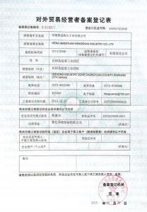 對外貿易經營者備案登記表